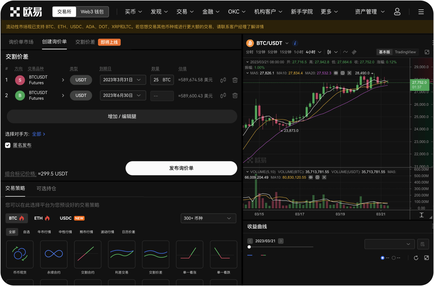 如何查看该平台的上币审核标准